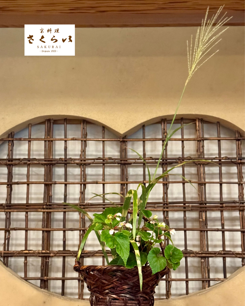 「虚実等分」~生け花のお話し~