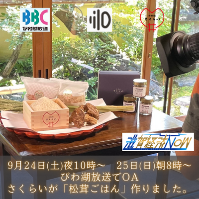 ちょっとだけテレビ出演のお知らせ