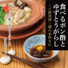 画像をギャラリービューアに読み込む, 料亭の「食べるポン酢」