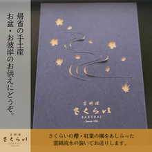 画像をギャラリービューアに読み込む, 帰省の手土産にどうぞ 「花ちりめん」3袋ギフトボックス入り