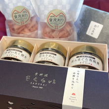 画像をギャラリービューアに読み込む, 「京料理さくらい」のギフト:プレミアムな「おだし茶漬け」セット