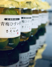 画像をギャラリービューアに読み込む, 「青梅ひすい煮」上品な甘さに仕上げました。