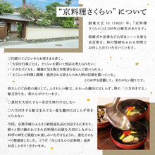 画像をギャラリービューアに読み込む, 「せせらぎセット」おすすめの調味料を組み合わせました。