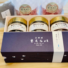 画像をギャラリービューアに読み込む, 「京料理さくらい」のギフト:プレミアムな「おだし茶漬け」セット