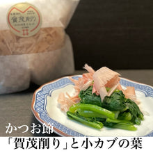 画像をギャラリービューアに読み込む, <TV紹介の逸品>本枯れ節「賀茂削り」~店主が削るかつお節~30g入り