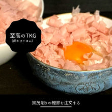 画像をギャラリービューアに読み込む, <TV紹介の逸品>本枯れ節「賀茂削り」~店主が削るかつお節~30g入り