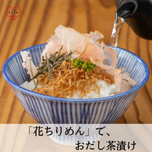 画像をギャラリービューアに読み込む, 「京料理さくらい」のギフト:プレミアムな「おだし茶漬け」セット