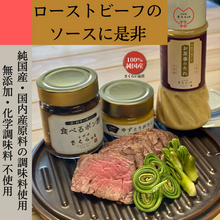 画像をギャラリービューアに読み込む, 「せせらぎセット」おすすめの調味料を組み合わせました。