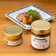 画像をギャラリービューアに読み込む, 料亭の「ゆずとうがらし」 ビン入り