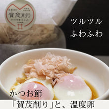 画像をギャラリービューアに読み込む, <TV紹介の逸品>本枯れ節「賀茂削り」~店主が削るかつお節~30g入り