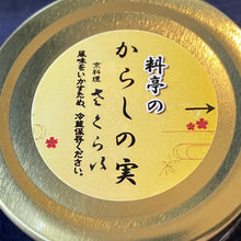 画像をギャラリービューアに読み込む, 白みその風味豊かな「お茶事のたれ」(クール便商品)