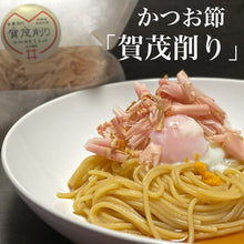 画像をギャラリービューアに読み込む, <TV紹介の逸品>本枯れ節「賀茂削り」~店主が削るかつお節~30g入り