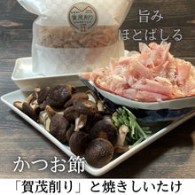 画像をギャラリービューアに読み込む, <TV紹介の逸品>本枯れ節「賀茂削り」~店主が削るかつお節~30g入り