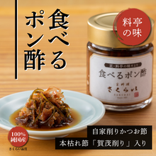 画像をギャラリービューアに読み込む, 「せせらぎセット」おすすめの調味料を組み合わせました。