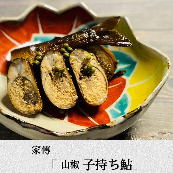 名残の風情～家傳「山椒子持ち鮎」～のご案内
