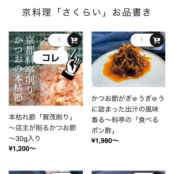 お買い物が、簡単になりました!!