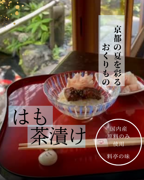さくらいの夏ギフト