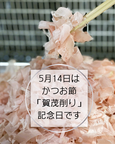 5月14日に産声を上げました。