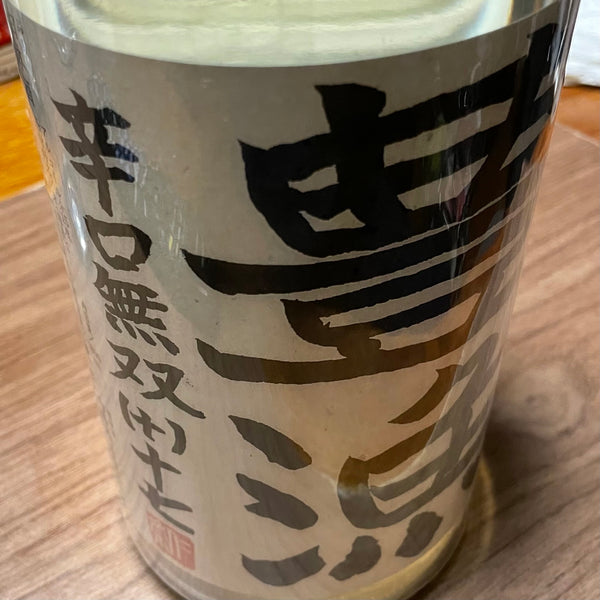 「花ちりめん」とお酒「豊漁」