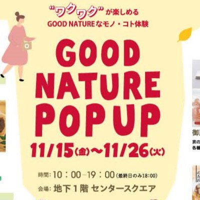 POPUPストア　出品のお知らせ