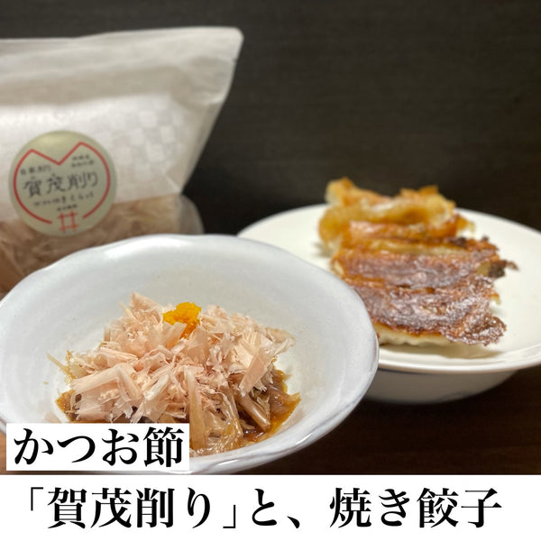 かつお節「賀茂削り」と、レモン醤油