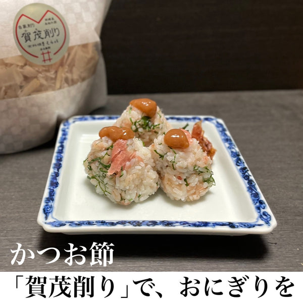 かつお節「賀茂削り」で、おにぎりを