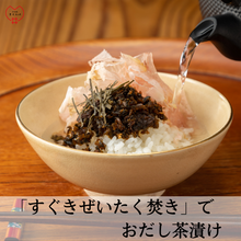 画像をギャラリービューアに読み込む, 「京料理さくらい」のギフト：プレミアムな「おだし茶漬け」セット
